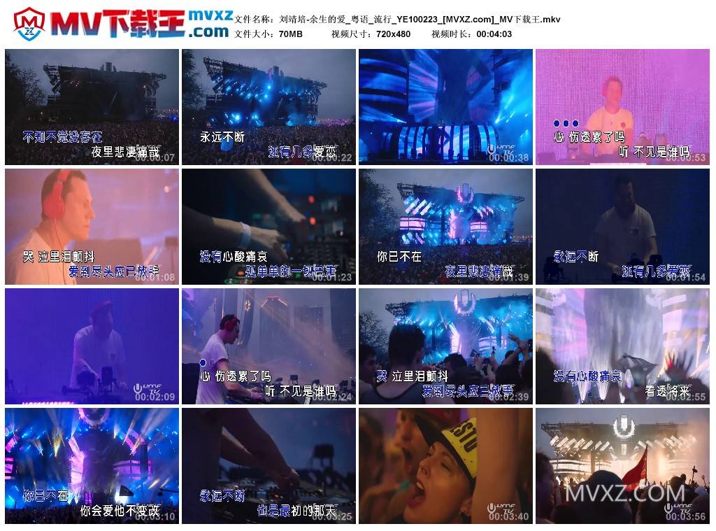 刘靖培-余生的爱_粤语_流行_YE100223